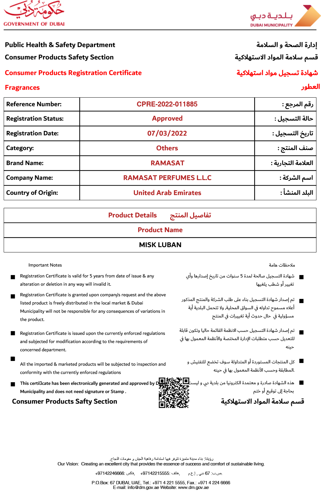 مسك لبان - مجموعة عطور كريستال - شراء عطر فريش - رمسات